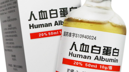 别盲目跟风！人血白蛋白不是“万能药”