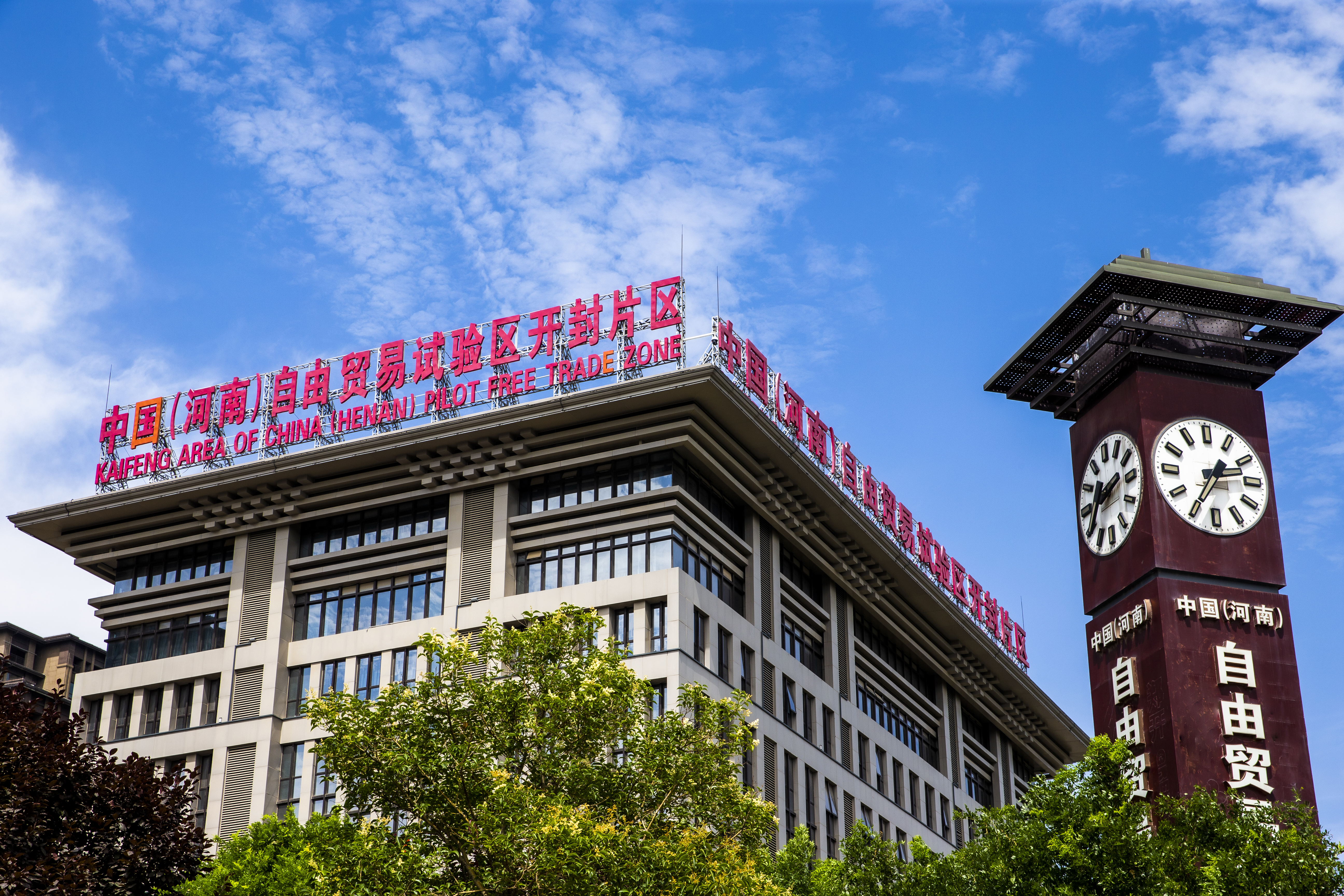 自贸试验区开封片区前厅后仓模式入选省级改革红榜