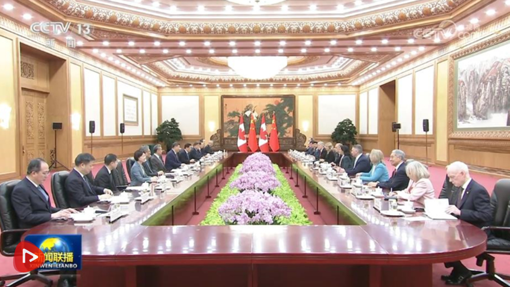 习近平会见加拿大总理卡尼