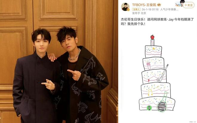 王俊凯依旧手搓蛋糕，连续11年给周杰伦庆生