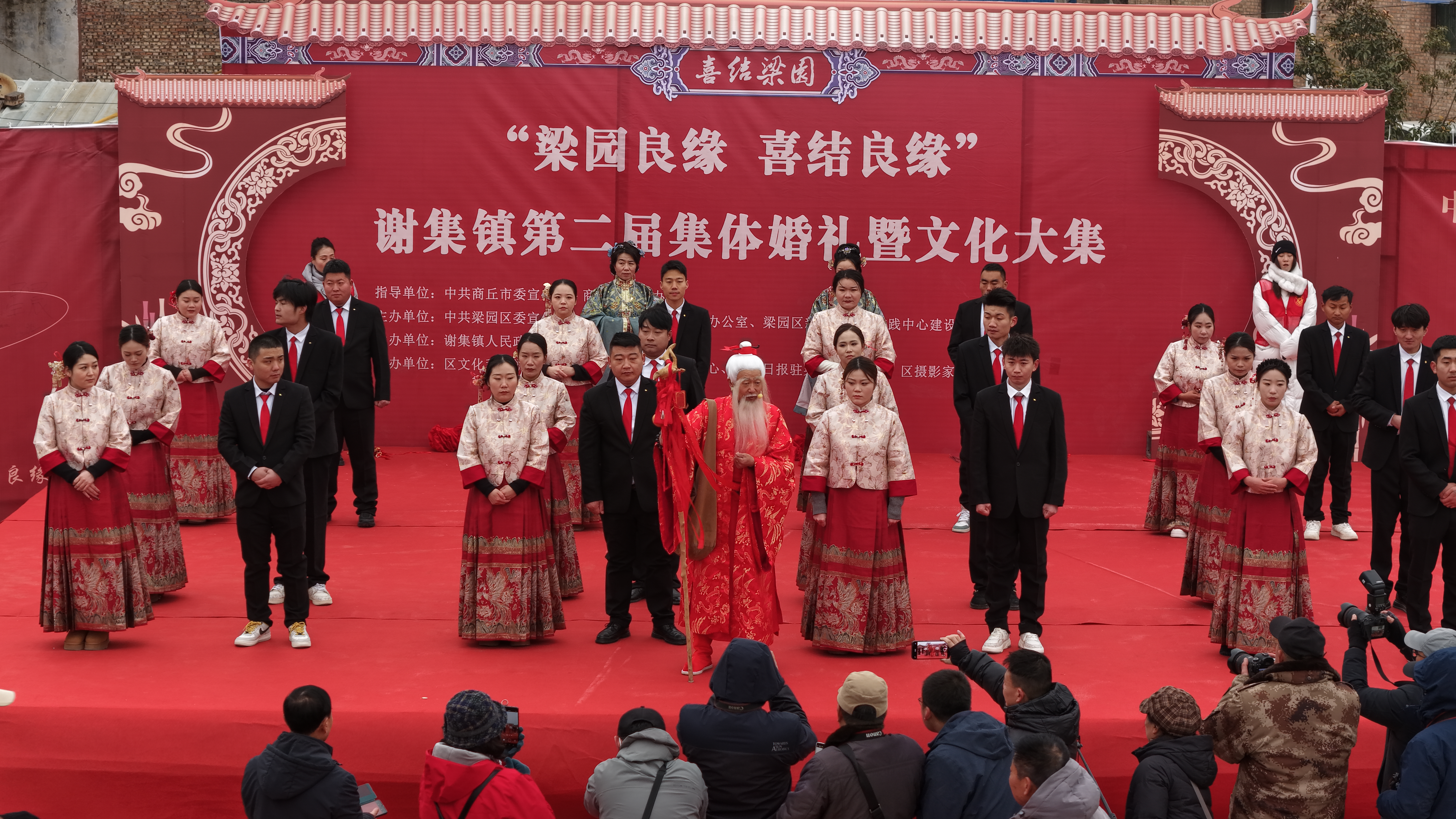 商丘梁园谢集镇汉服集体婚礼 12 对新人拒高价彩礼传美德