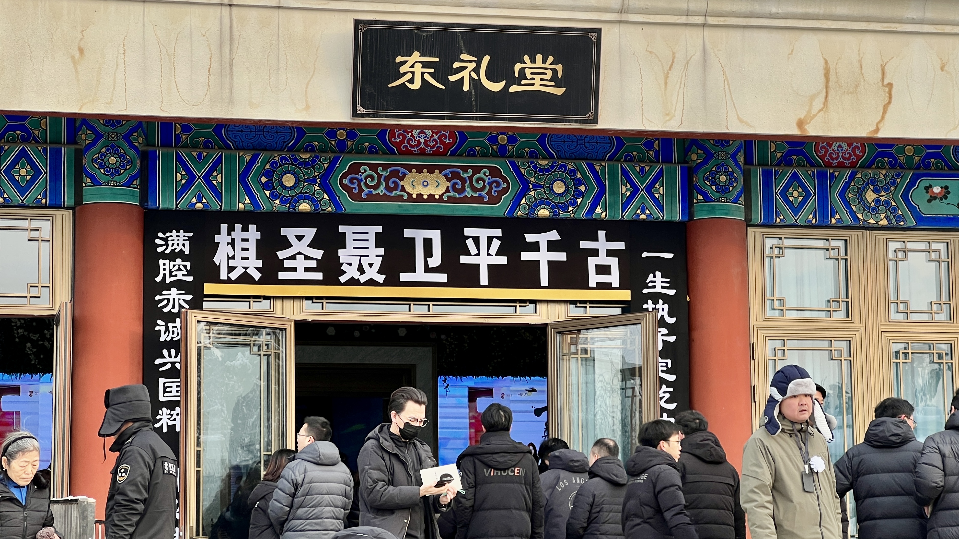 图集丨聂卫平先生告别仪式在京举行