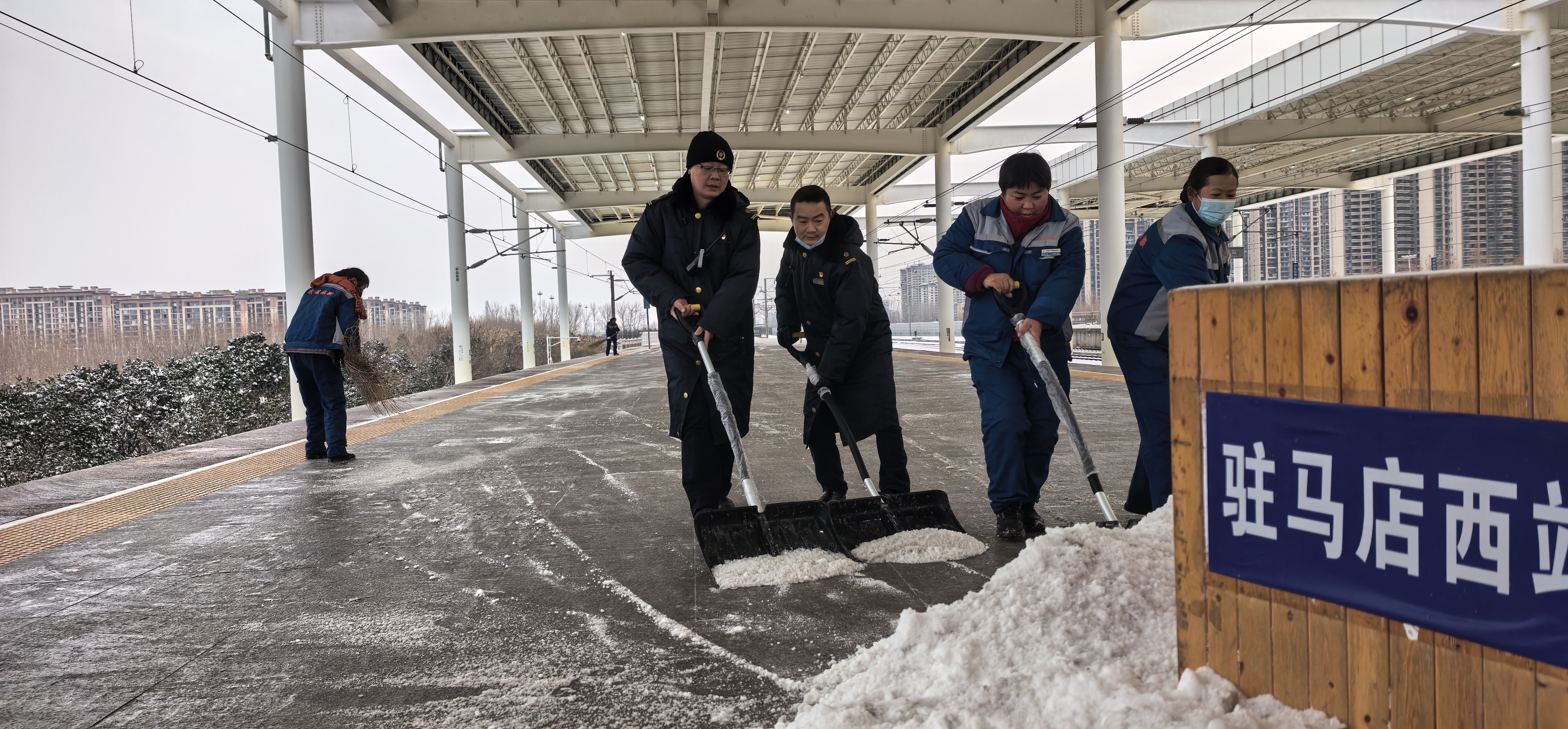 驻马店西站：以雪为令守畅安 全力保障冰雪天气旅客出行