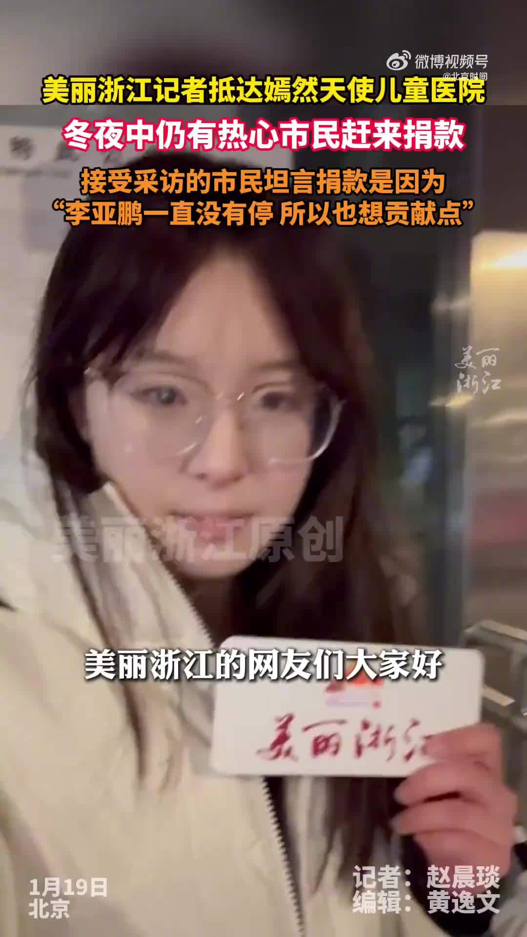 热心市民冬夜赶来嫣然医院捐款，因为“李亚鹏一直没有停”