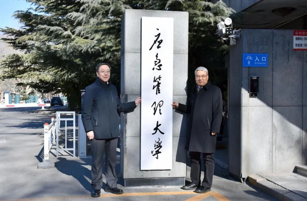 应急管理大学正式挂牌 30秒带你了解应急管理大学