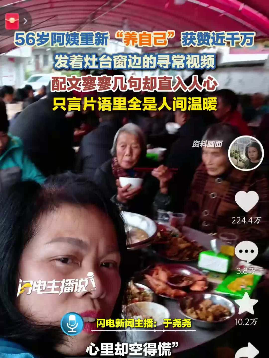 56岁阿姨走心文案把网友写哭了