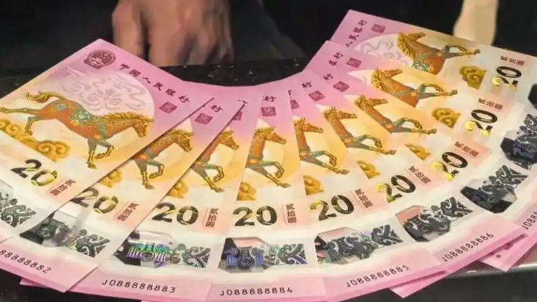 尾号88888888马年纪念钞被领走