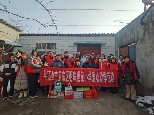平顶山市卫东区明珠世纪小学举行爱心助学活动
