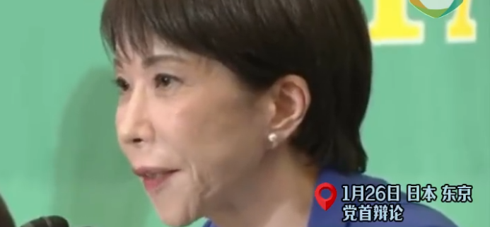 高市早苗：若执政党选举未过半数 将即刻辞职