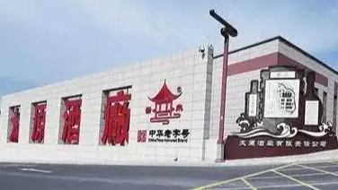 太原一国企董事长殴打他人被拘 当地通报
