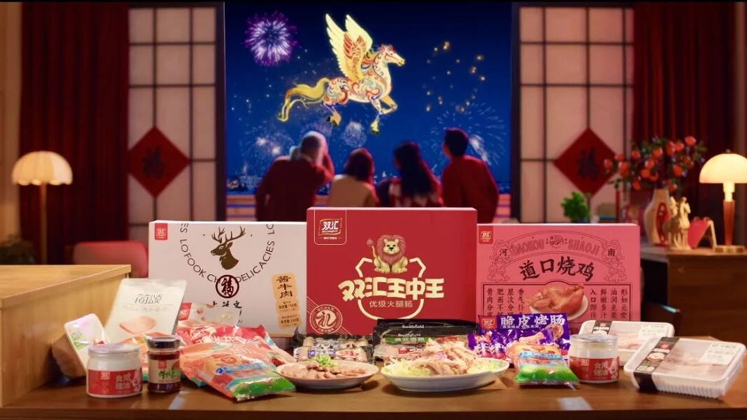 双汇新春微电影《幸福汇到家》上线：以敦煌翼马为媒，让文化传承“可感可触”