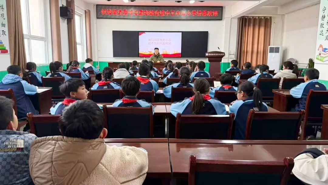 济源：轵城镇党委书记屈晓楠走进中王中心小学讲授思政课