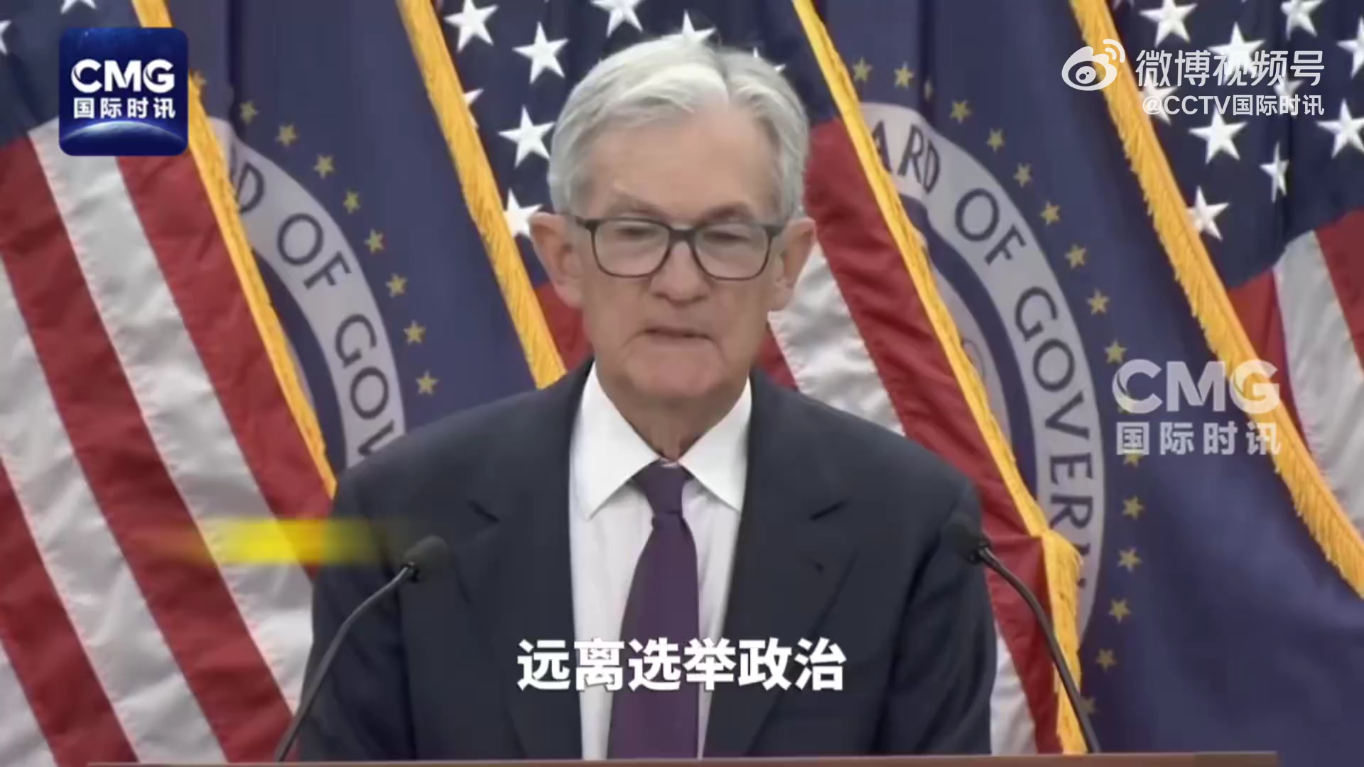 美联储决定暂停降息