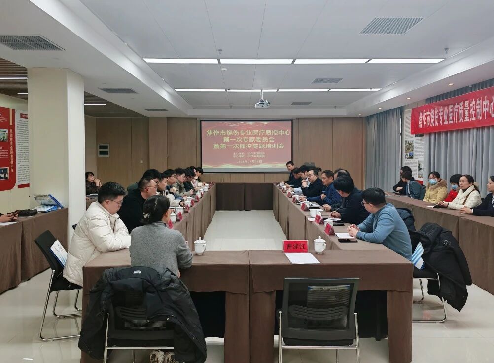 聚力质控提效能 又一专业质控中心落户焦煤中央医院