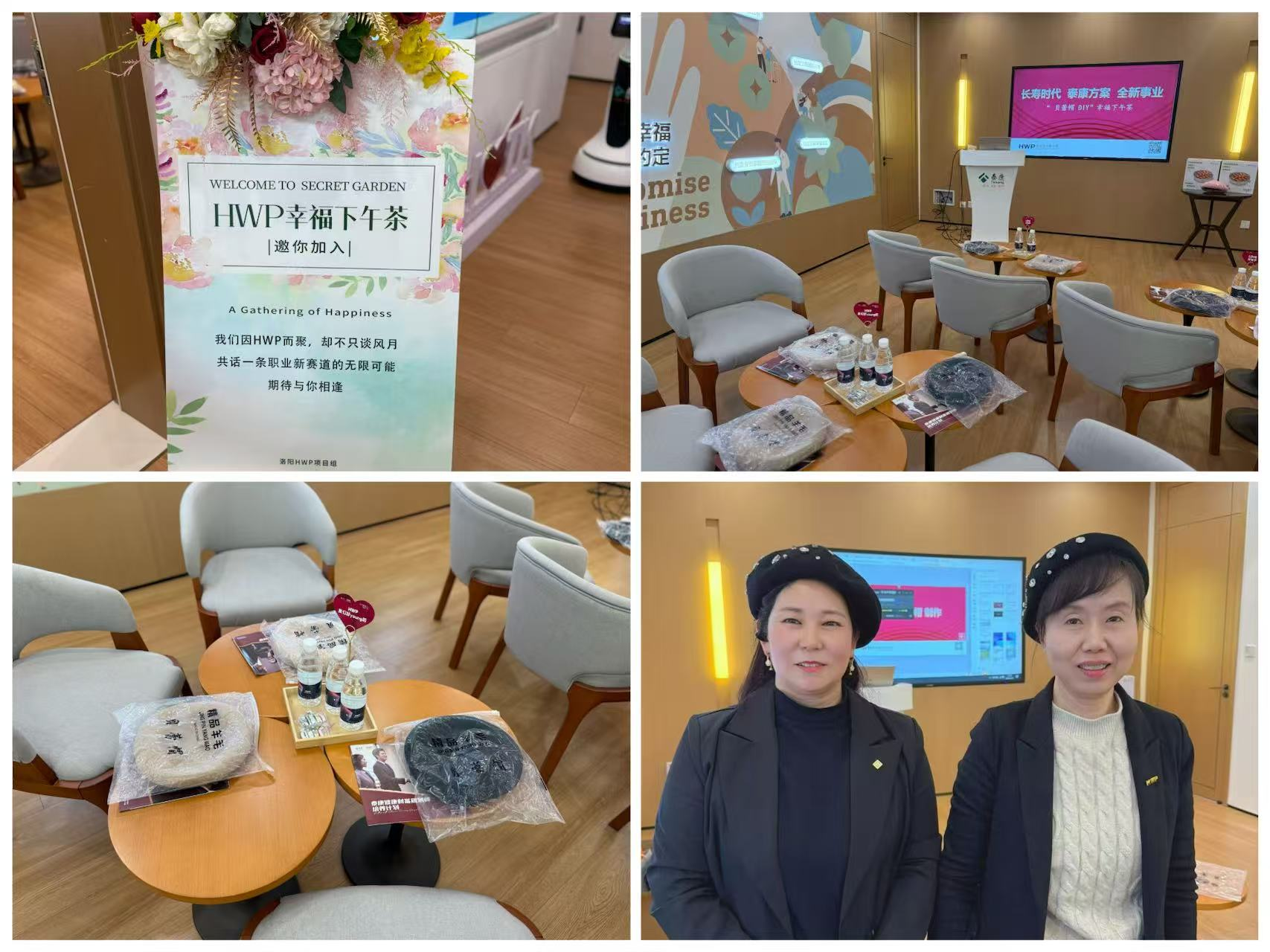 指尖织就温暖 情谊联结未来——泰康人寿洛阳中支HWP手工交友会趣味启幕