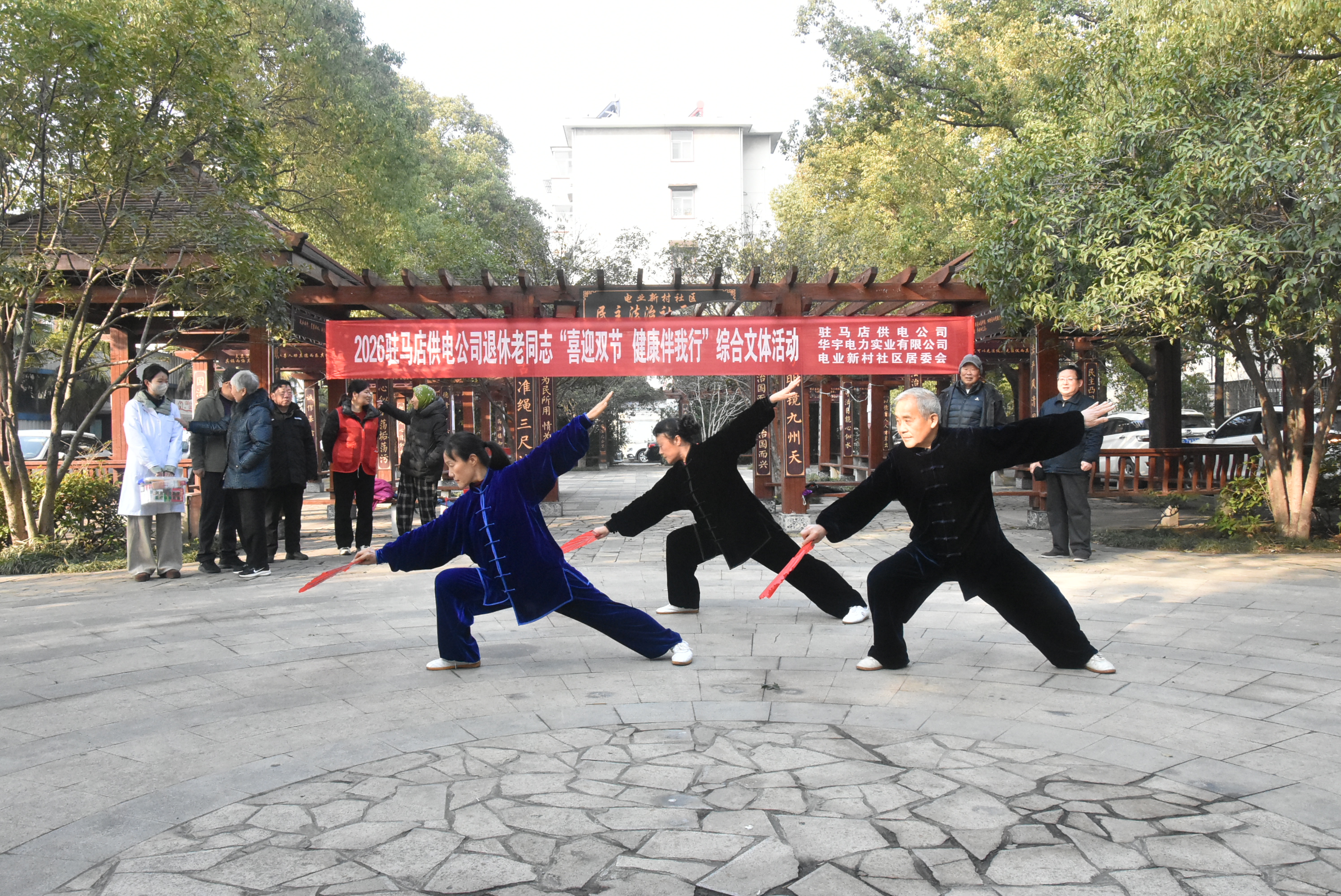 国网驻马店供电公司：情暖桑榆迎“双节”文体活动乐融融