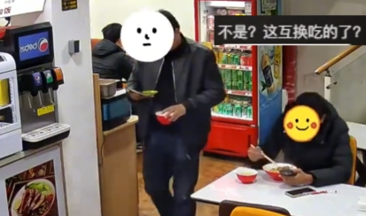 沉浸式刷手机有多离谱！两顾客吃饭坐错座位，吃完对方碗里饭