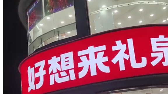 好想来零食店误把初中女孩当小偷扣留20分钟 涉事门店致歉