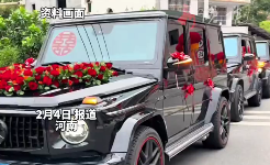 大G借朋友当婚车 连撞4车定损41万