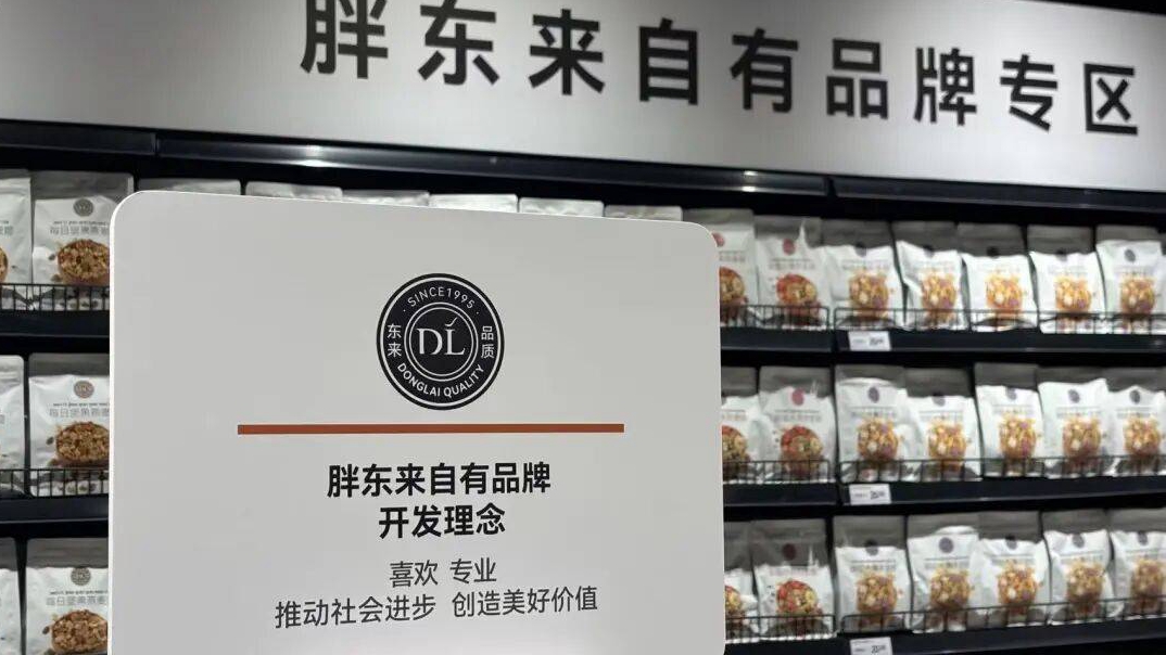 胖东来员工回应春节放假5天：平时假多，过年好好陪家人