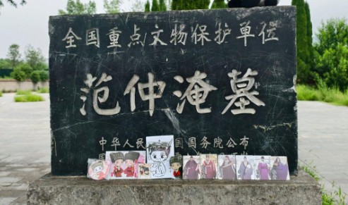 这届年轻人流行去古墓“追星”？历史名人成文旅新IP