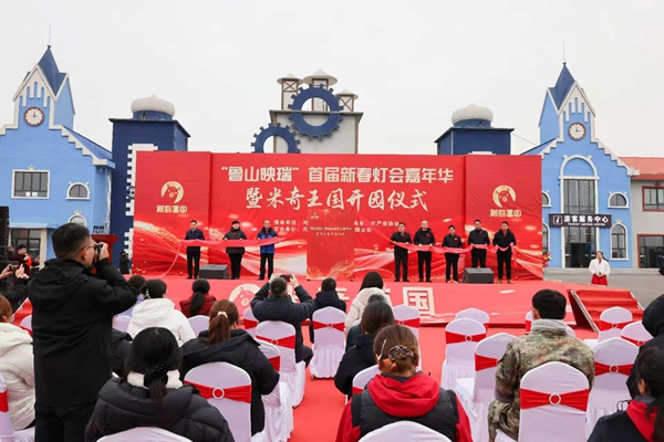 华灯映瑞启新程 潮玩演艺贺新春！鲁山米奇王国提质升级盛大开园
