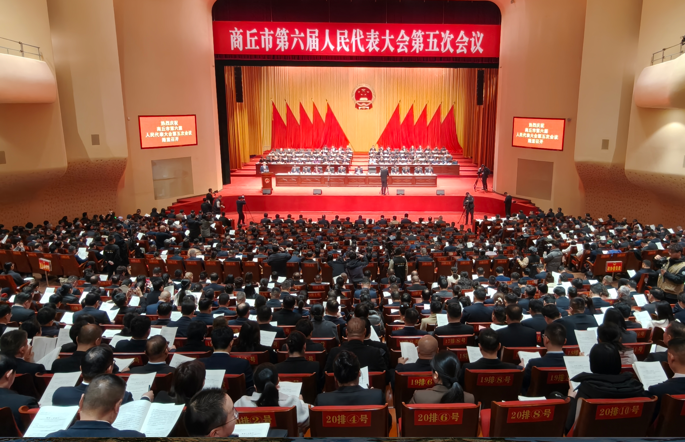 【象观商丘两会】商丘市六届人大五次会议开幕