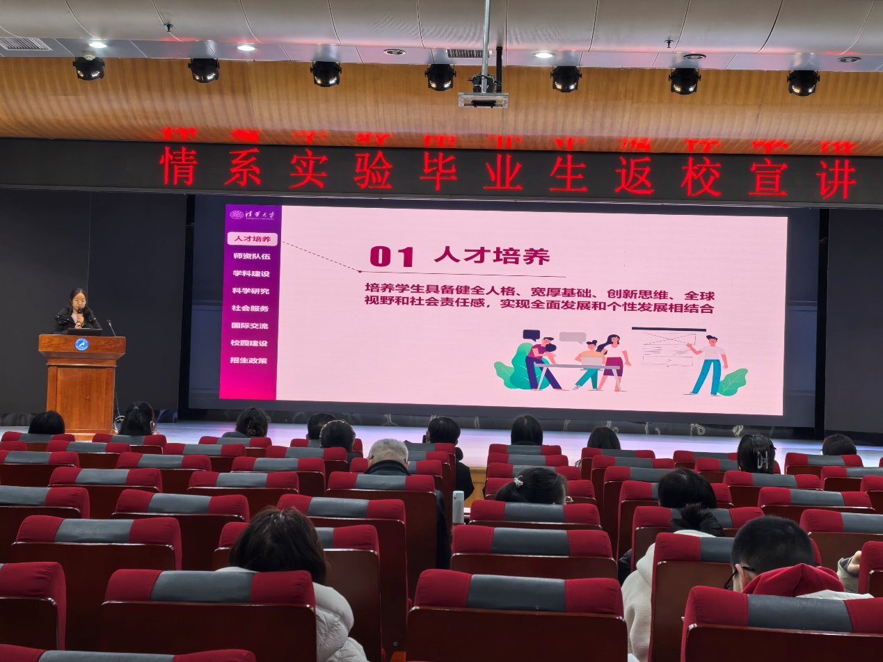 我为我的大学代言丨情系实验，清华学子回母校分享大学生活