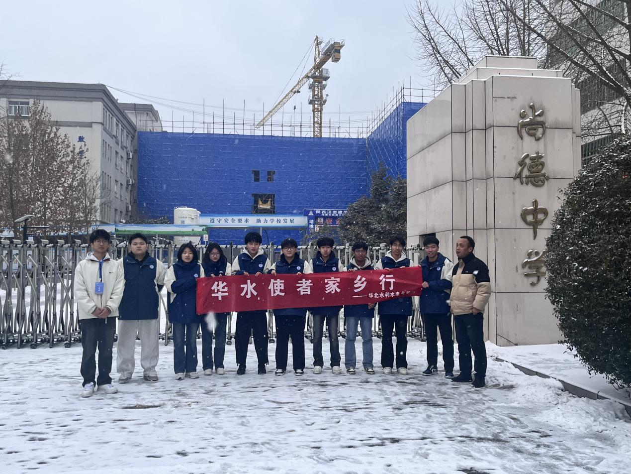 我为我的大学代言|传经验，亮风采，情系母校，筑梦华水
