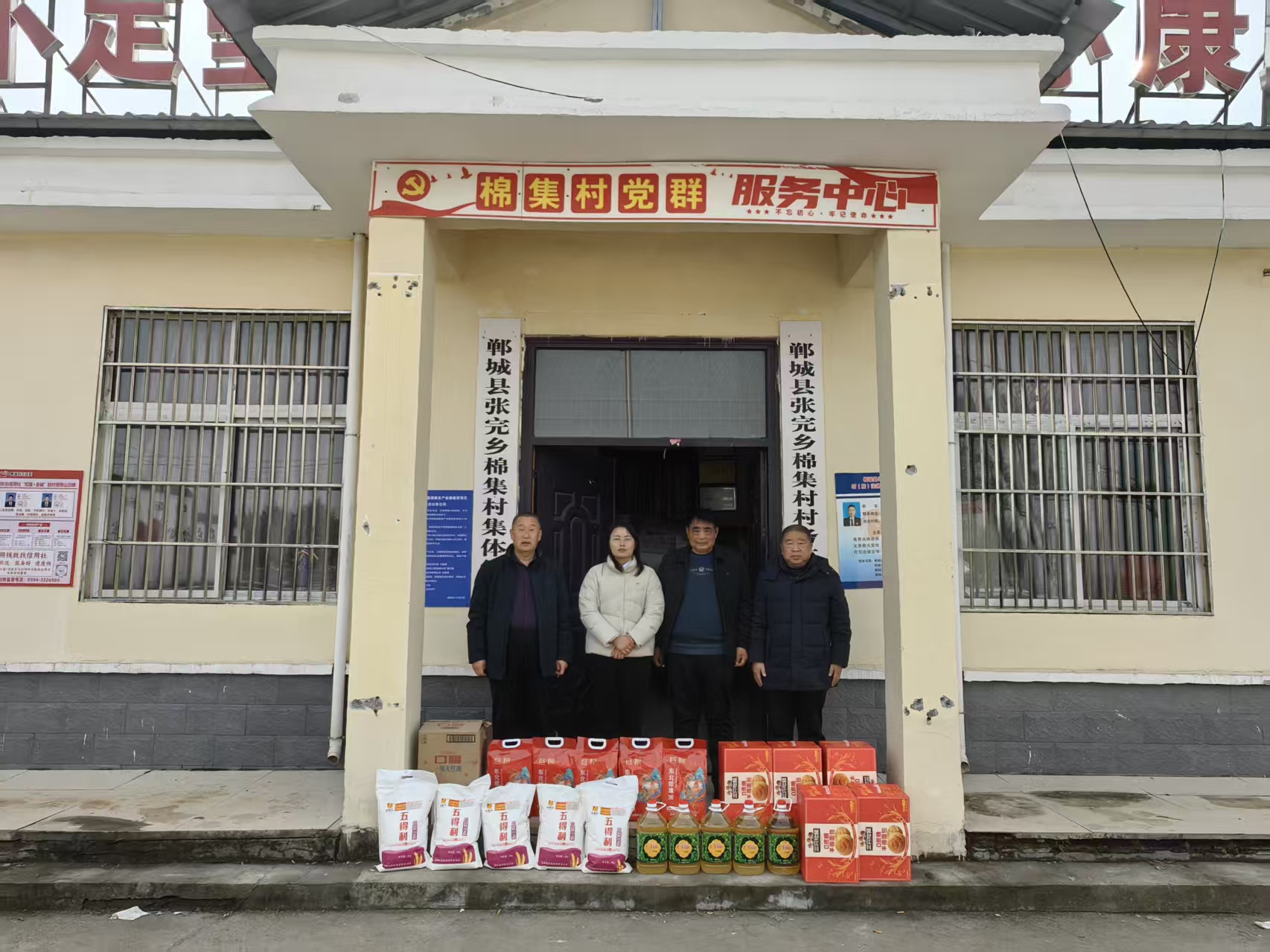 工行周口分行开展情系帮扶村春节慰问活动