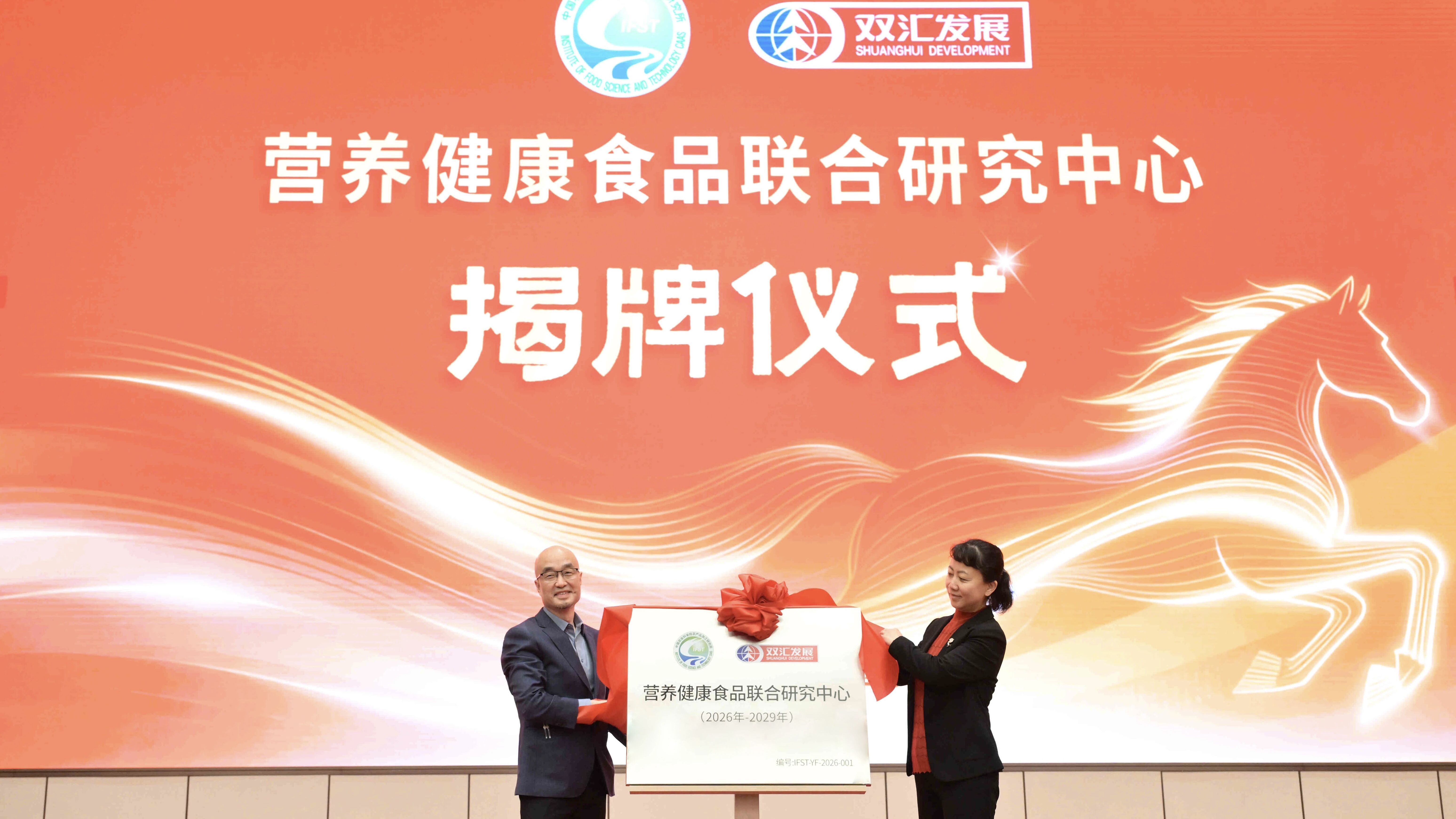 ǿǿ���ϣ�����ζ����˫��Я���й�ũ��Ժ����Ӫ������ʳƷ�����о�����