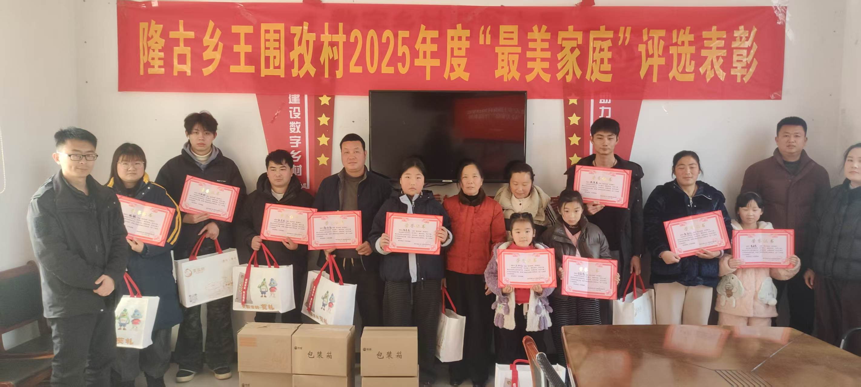 传家风扬美德 驻村帮扶促文明