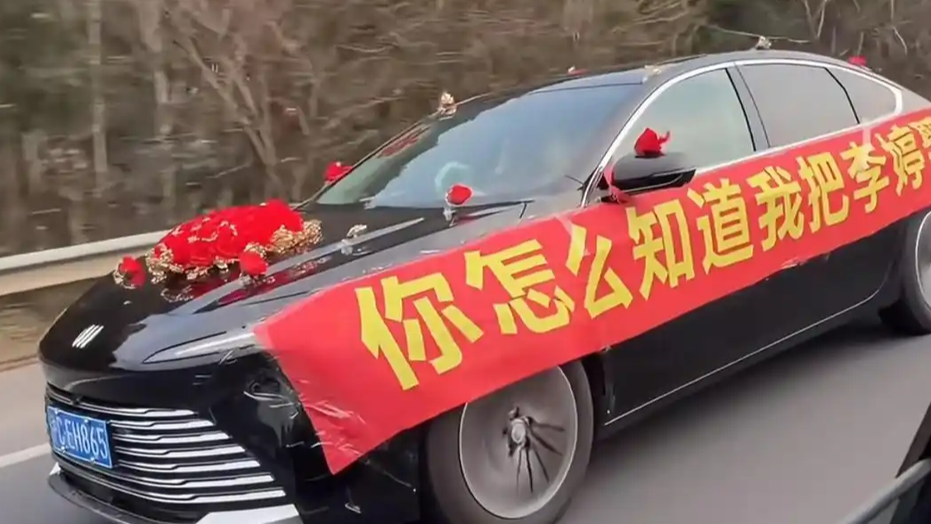 全网都在祝李婷新婚快乐！孤独婚车获网友“云护送”
