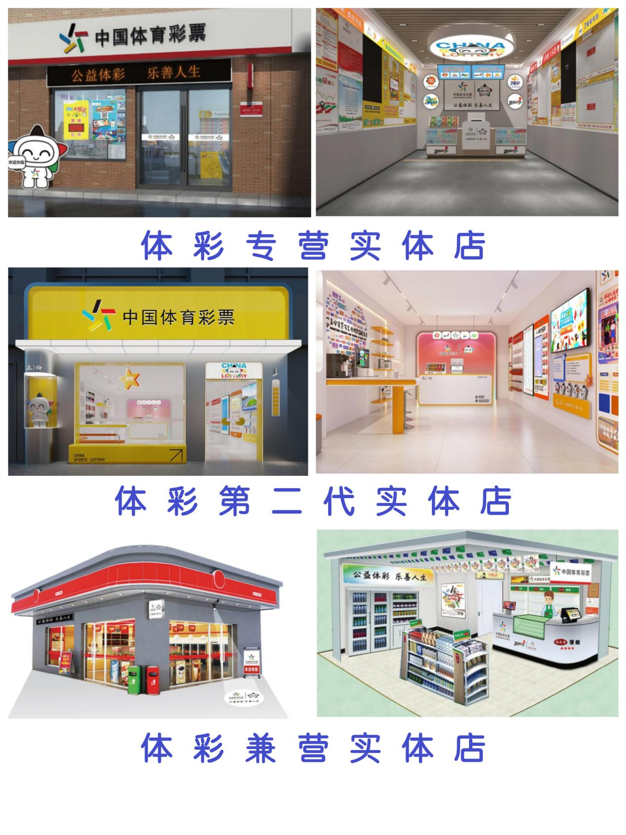 创业选体彩 幸运益起来 信阳体彩诚邀您在家乡开店