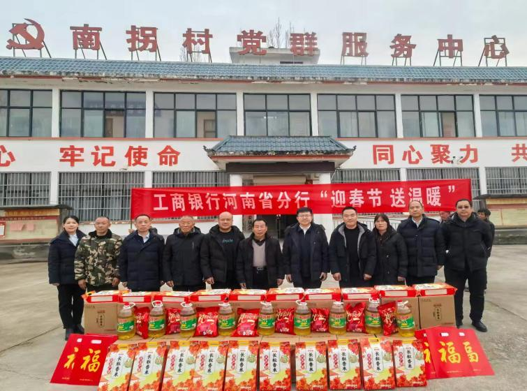 工行河南省分行驻村工作队：浓浓祝福与关怀 让春节更加“温暖”