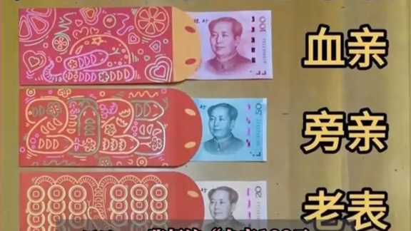 广东利是金额参考图火了！网友：建议全国普及