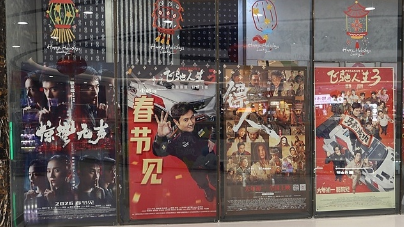 2026年春节档电影总票房破5亿