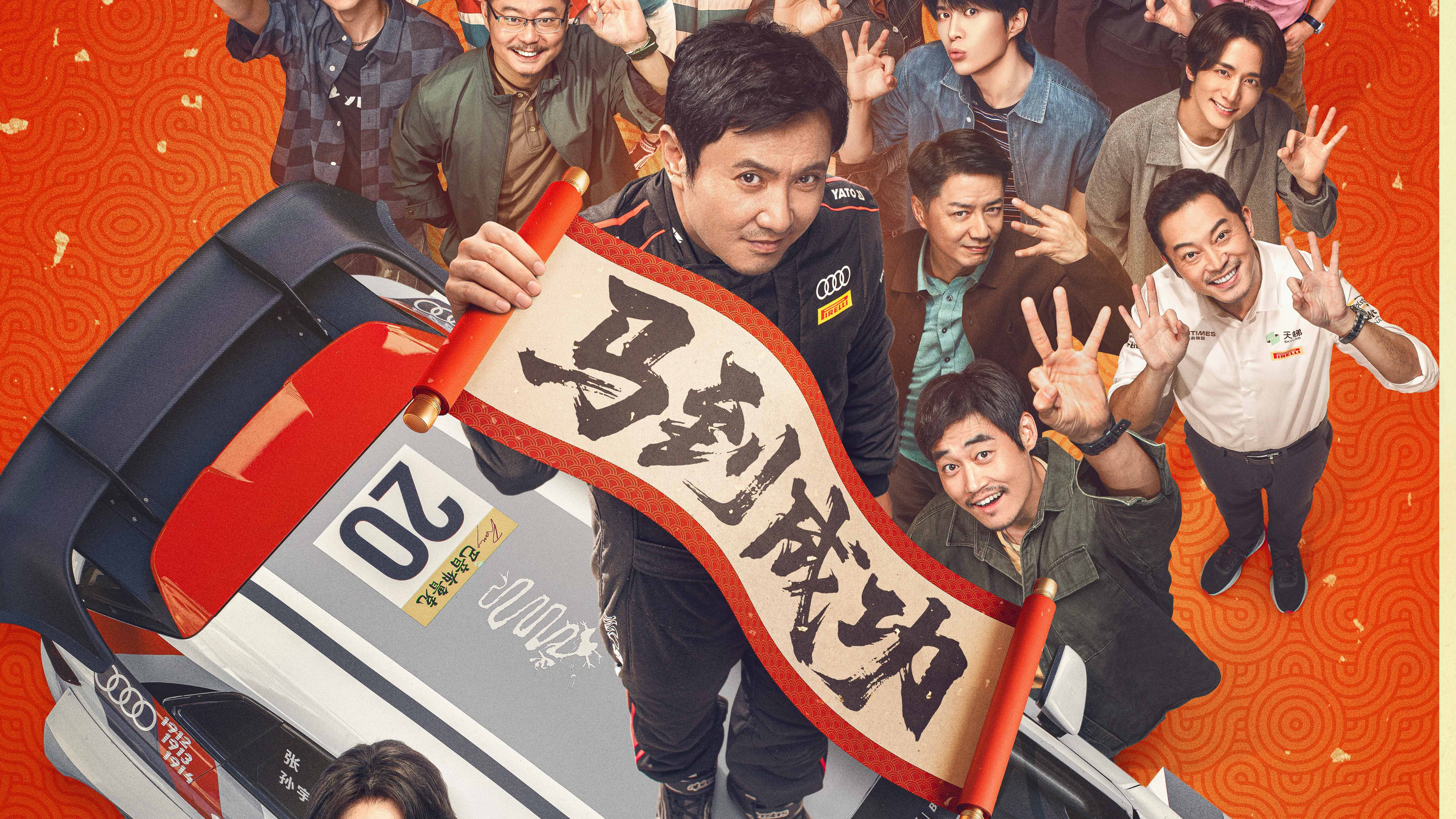 2026春节档新片票房破7亿，《飞驰人生3》持续领跑