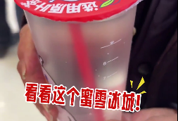 女子想给老人买水辗转多家奶茶店被拒 最终在蜜雪冰城买到