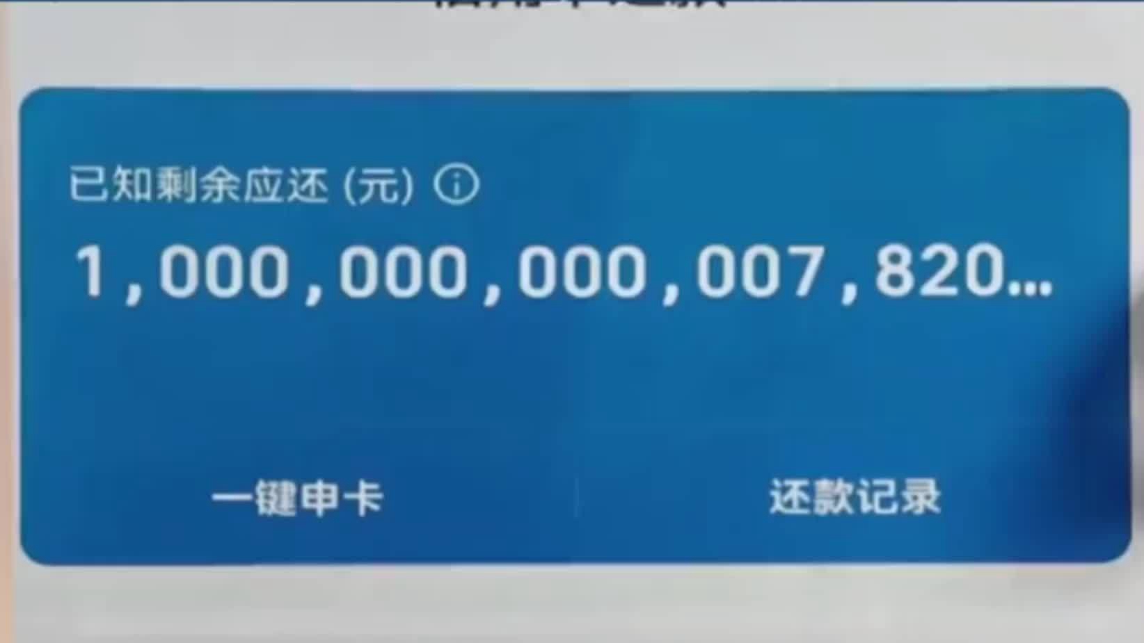 欠款1000万亿当事人这次真要逾期了：自己一直被踢皮球