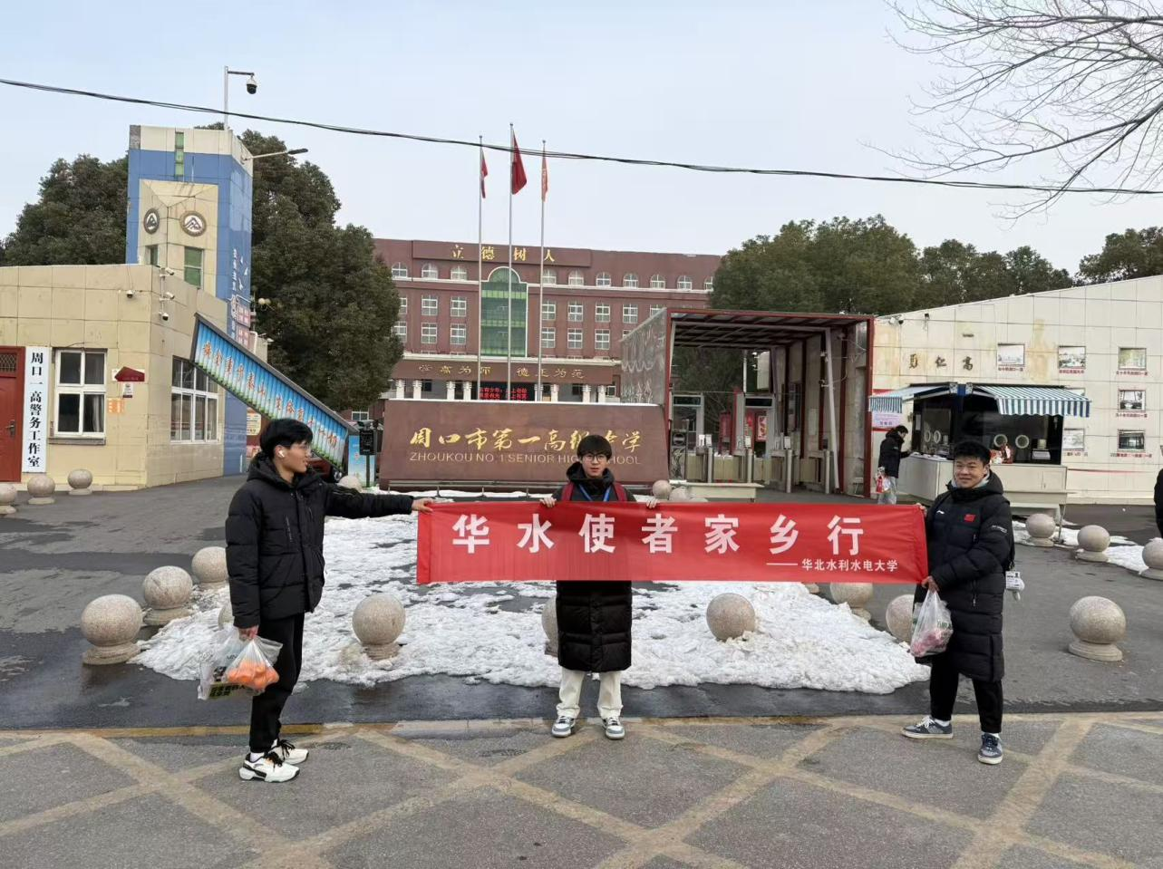 我为我的大学代言丨华水使者家乡行：情系母校，梦筑水利