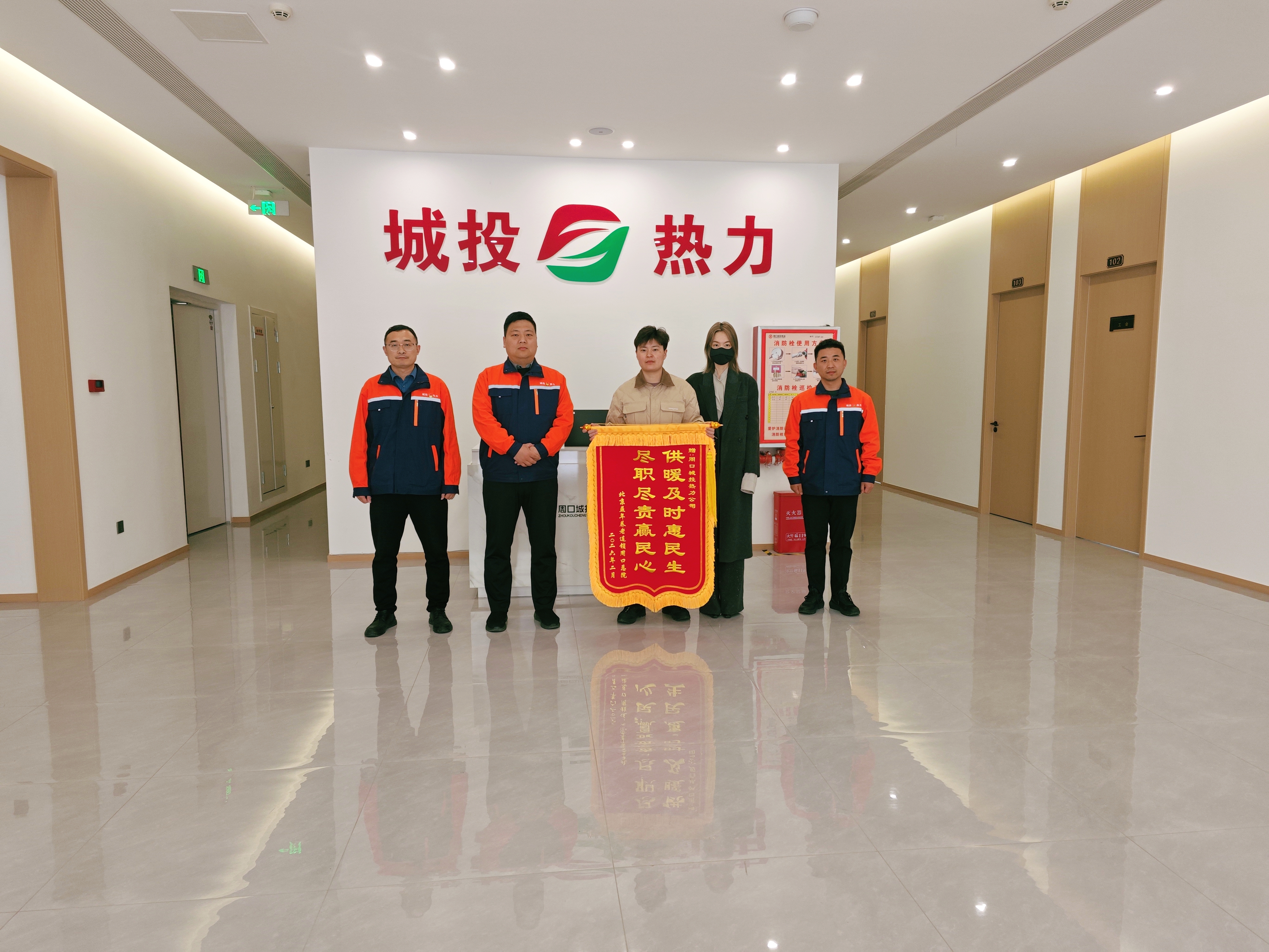 锦旗致谢暖人心 周口城投热力守护养老院温暖过冬