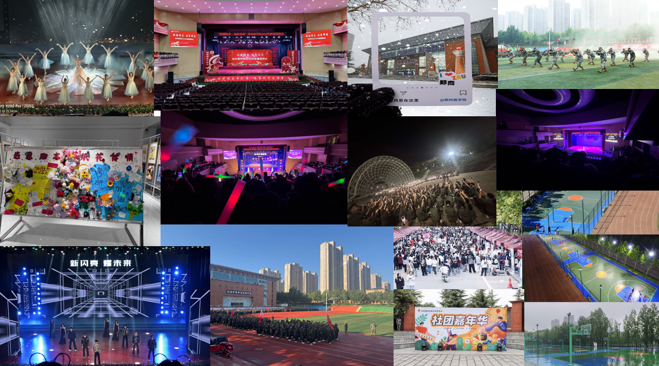 我为我的大学代言丨赴郑商之约，启逐梦新程