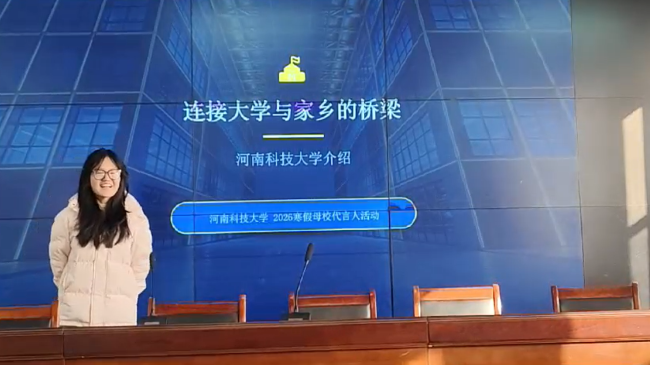 我为我的大学代言丨一所中原好大学的温情告白