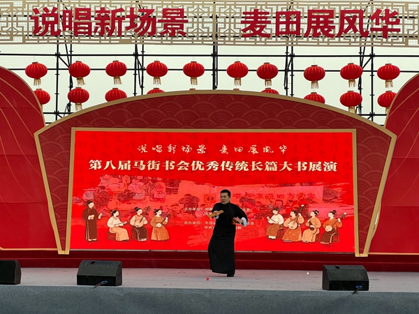 细雨润麦田 曲艺传千年——2026中国·宝丰马街书会惊艳启幕