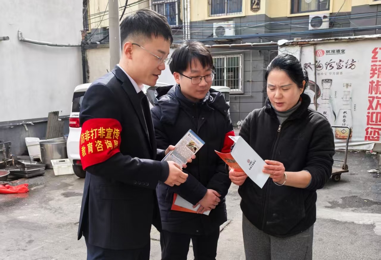 工行周口分行开展防范非法金融活动宣传教育