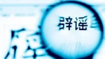 商丘通报两起“清朗”系列专项行动典型案例