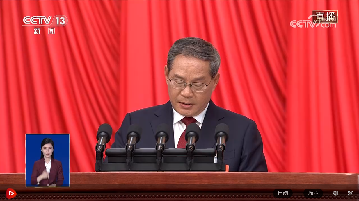 十四届全国人大四次会议开幕会