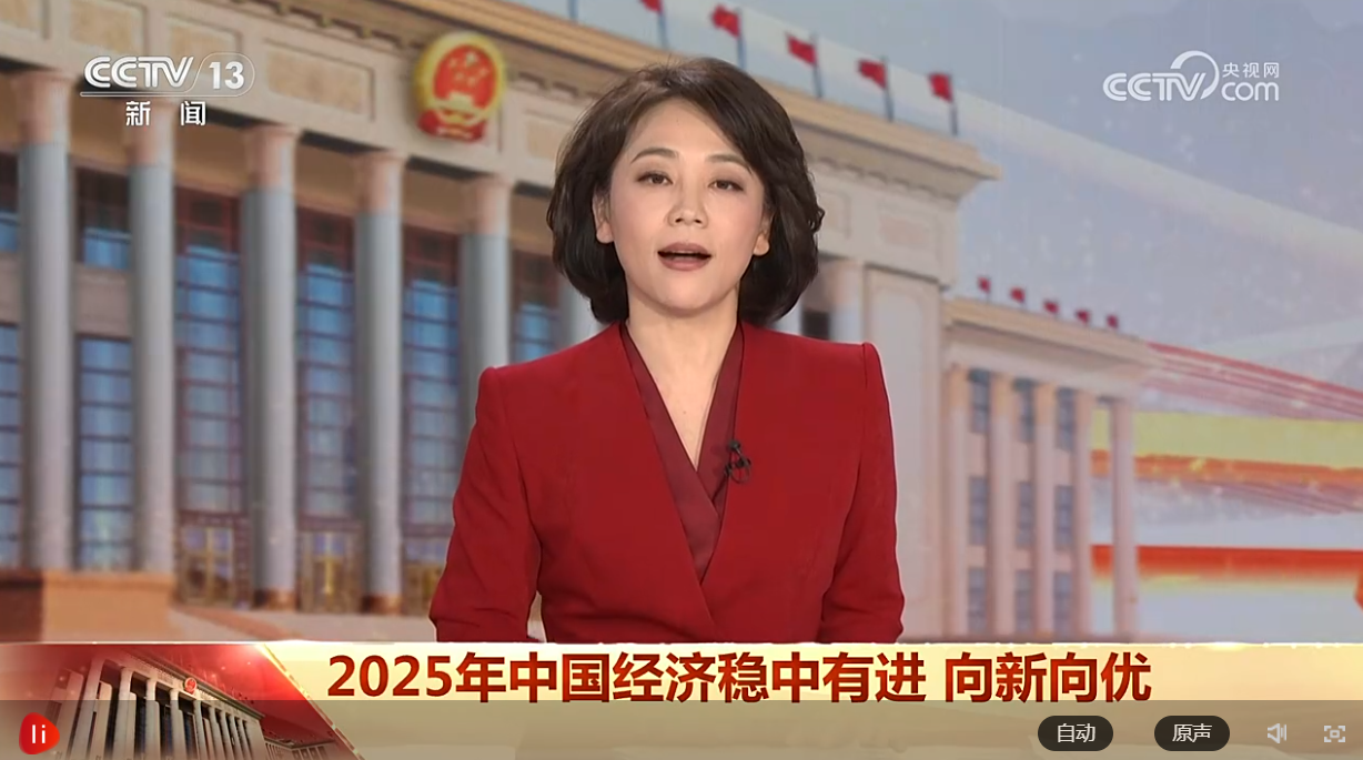 十四届全国人大四次会议开幕会