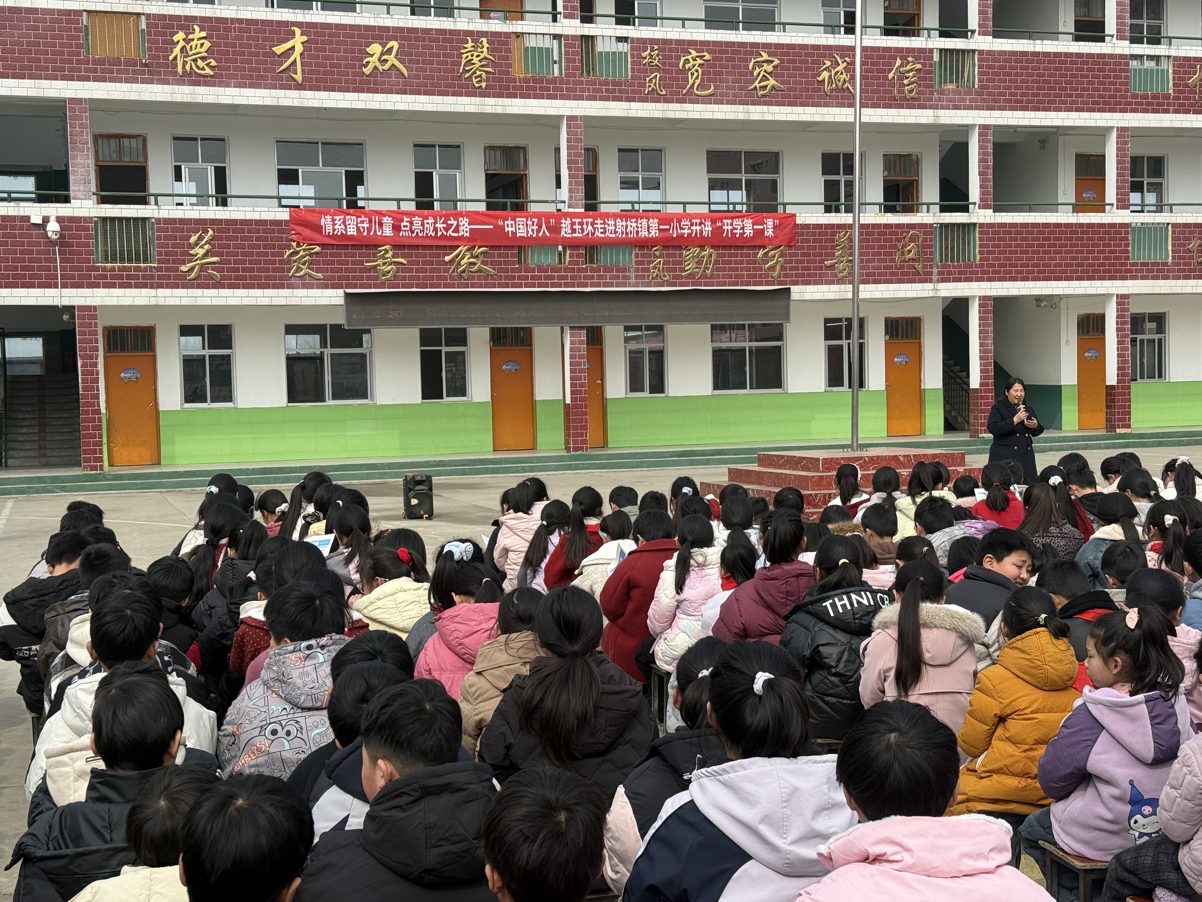 “中国好人” 越玉环为留守儿童上暖心开学第一课